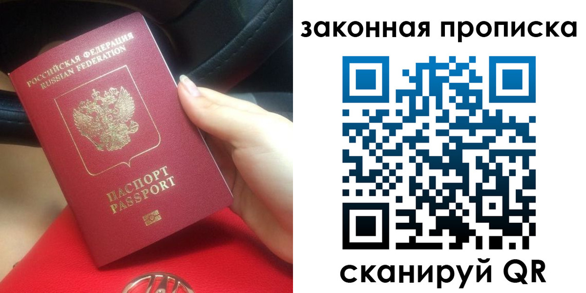прописка законно в Калужской области