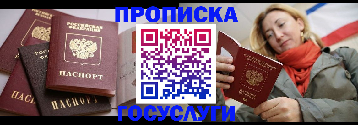 временная регистрация законно в Калужской области