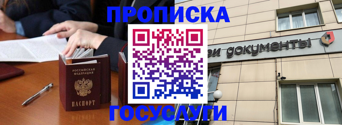 прописка для работы в Калужской области