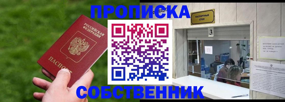 прописка поиск в Калужской области