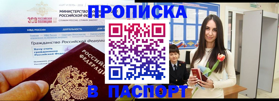 прописка для военкомата в Калужской области