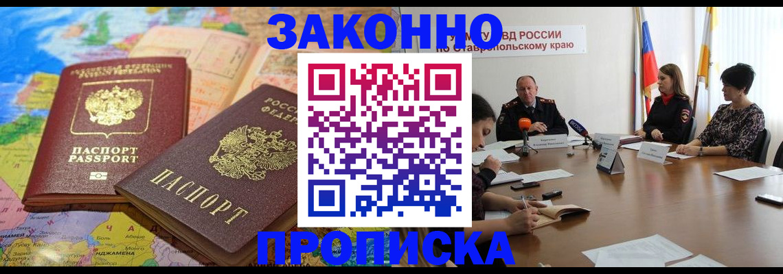 прописка в квартире в Калужской области