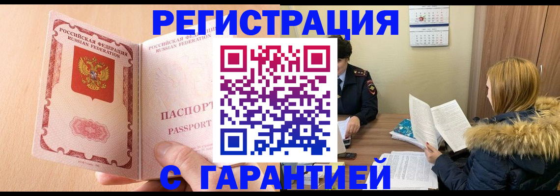 временная регистрация адрес в Калужской области