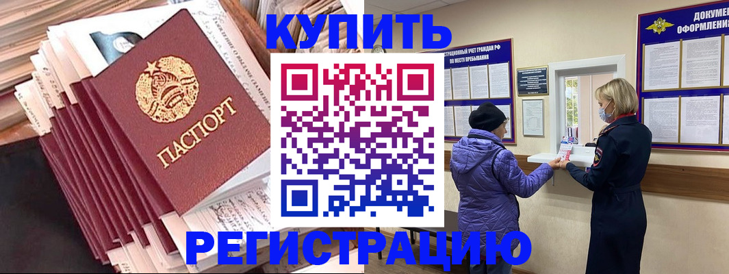 где прописаться в Калужской области
