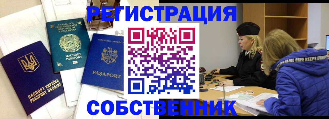 временная регистрация для школы в Калужской области