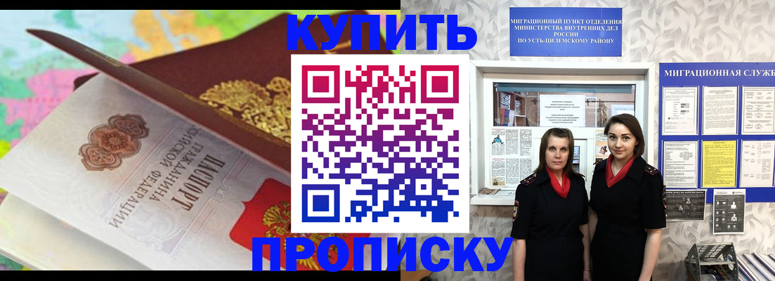 прописка регистрация в Калужской области